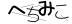 CAPTCHA